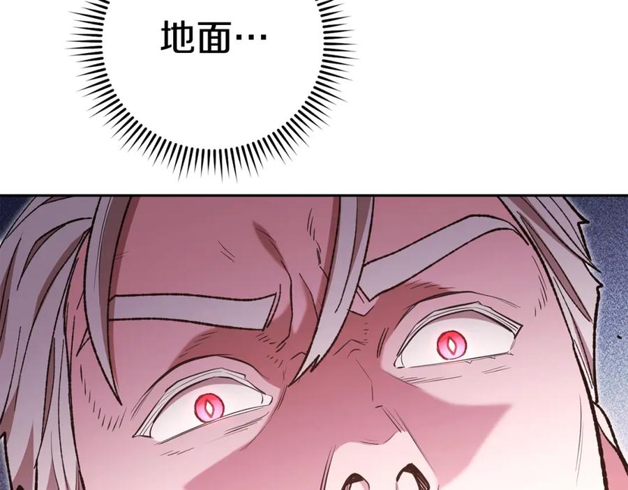 重启地下城 第184话 你说你杀了谁 第250页