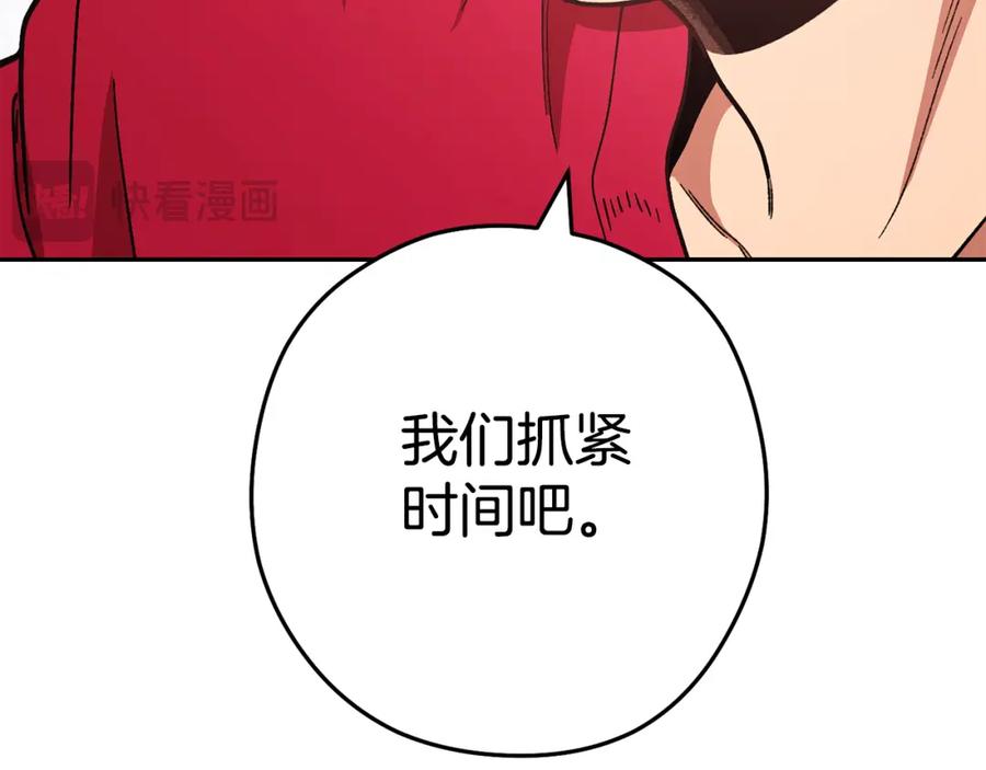 重启地下城 第184话 你说你杀了谁 第43页