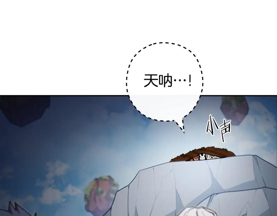 重启地下城 第184话 你说你杀了谁 第122页
