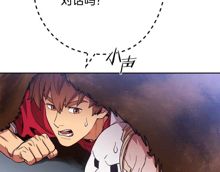 重启地下城 第184话 你说你杀了谁 第126页