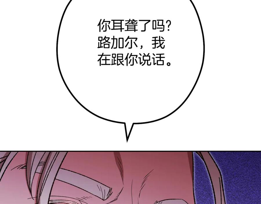 重启地下城 第184话 你说你杀了谁 第110页
