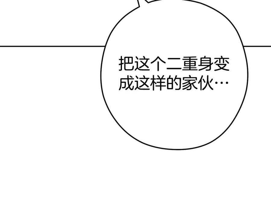 重启地下城 第184话 你说你杀了谁 第10页