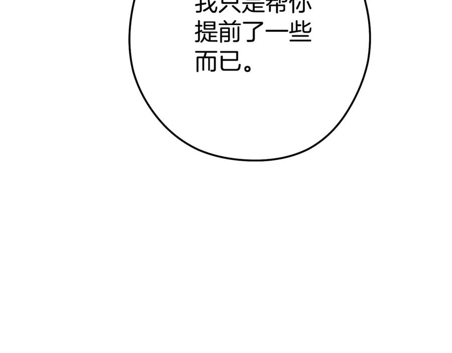 重启地下城 第184话 你说你杀了谁 第60页