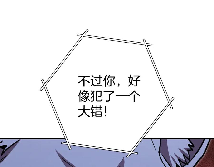重启地下城 第184话 你说你杀了谁 第170页