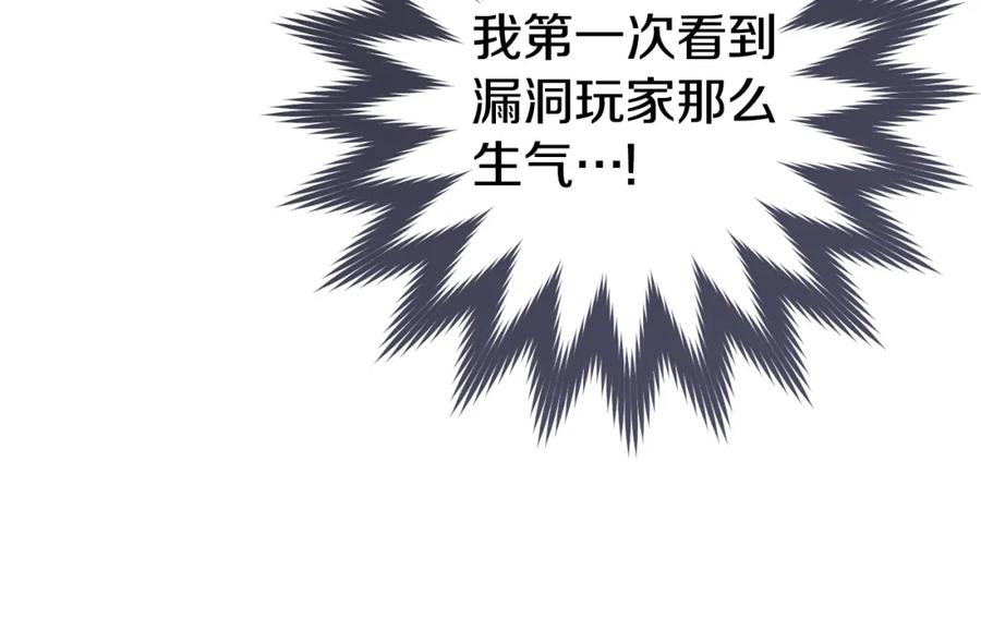 重启地下城 第184话 你说你杀了谁 第220页