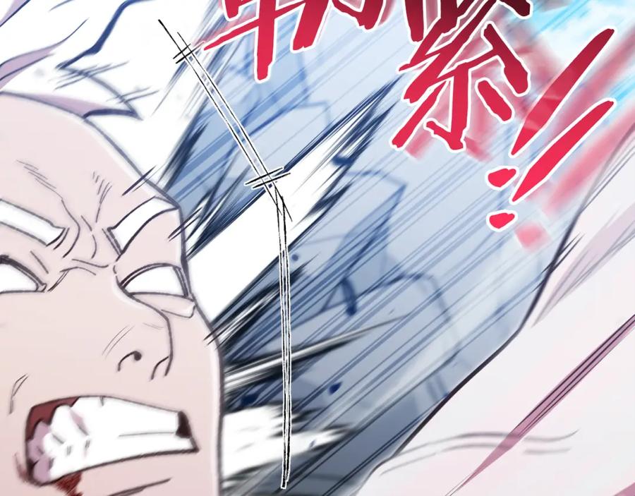 重启地下城 第184话 你说你杀了谁 第48页