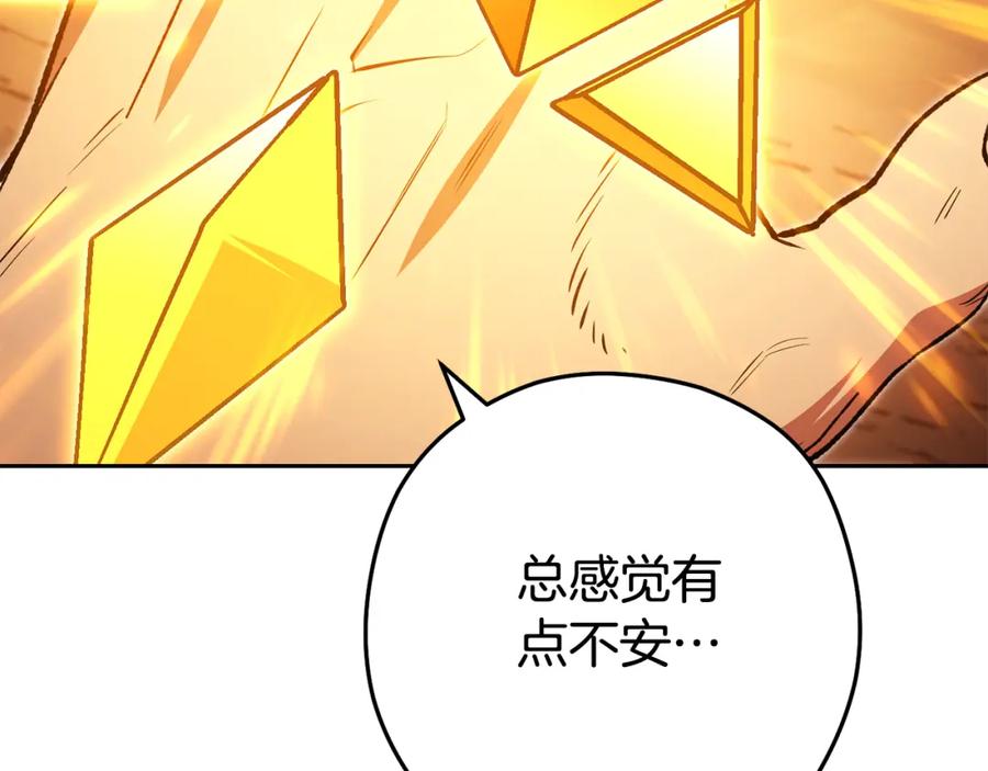 重启地下城 第184话 你说你杀了谁 第26页