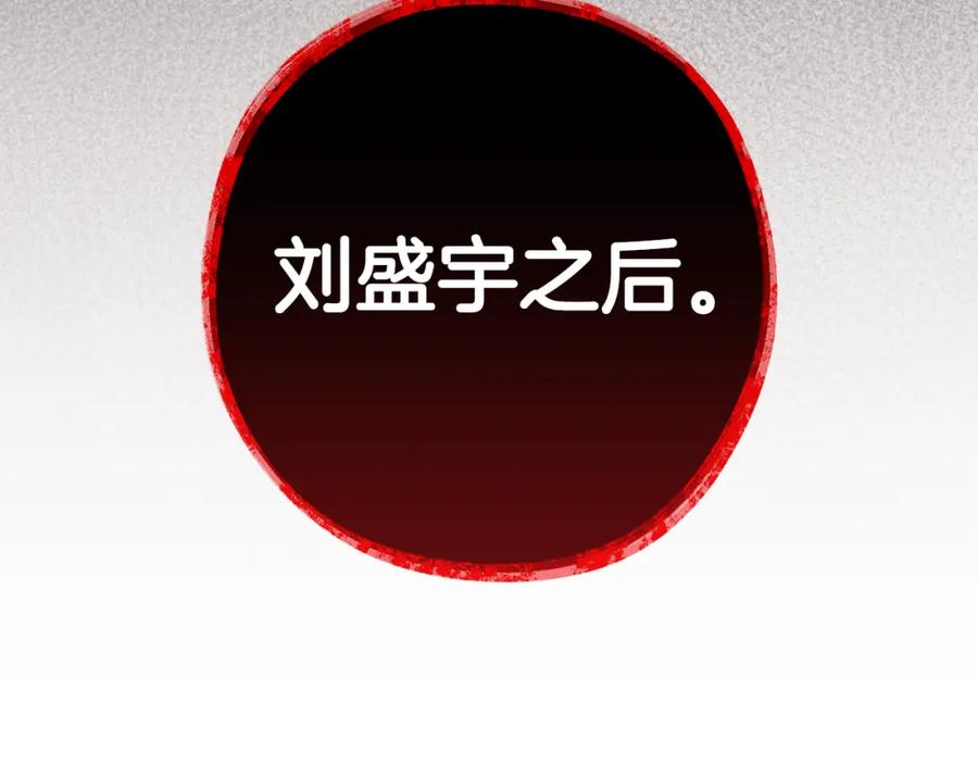 重启地下城 第184话 你说你杀了谁 第158页