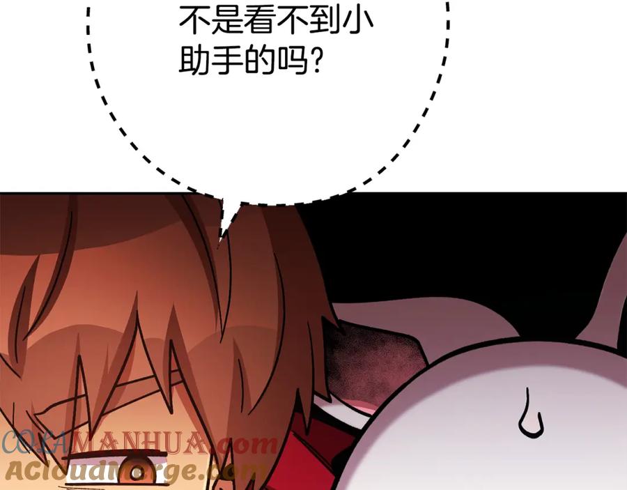 重启地下城 第184话 你说你杀了谁 第129页
