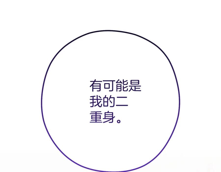 重启地下城 第184话 你说你杀了谁 第12页