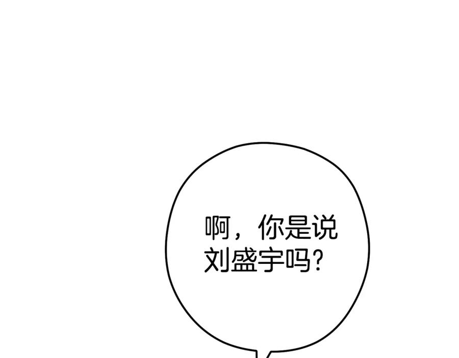 重启地下城 第184话 你说你杀了谁 第212页