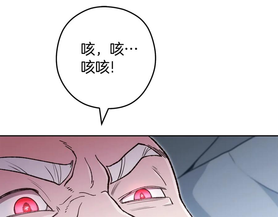 重启地下城 第184话 你说你杀了谁 第54页