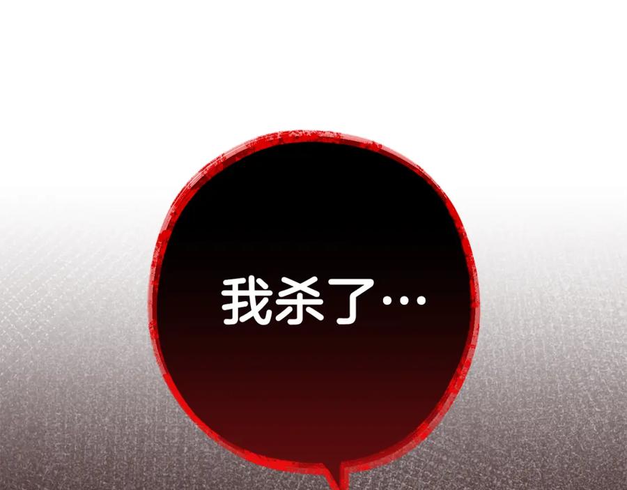 重启地下城 第184话 你说你杀了谁 第154页