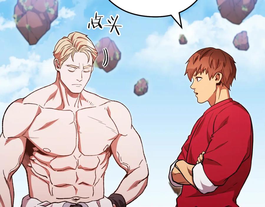 重启地下城 第184话 你说你杀了谁 第36页