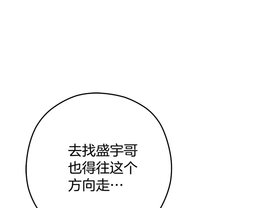 重启地下城 第184话 你说你杀了谁 第24页