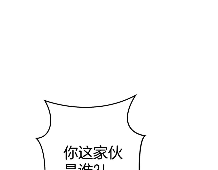 重启地下城 第184话 你说你杀了谁 第200页