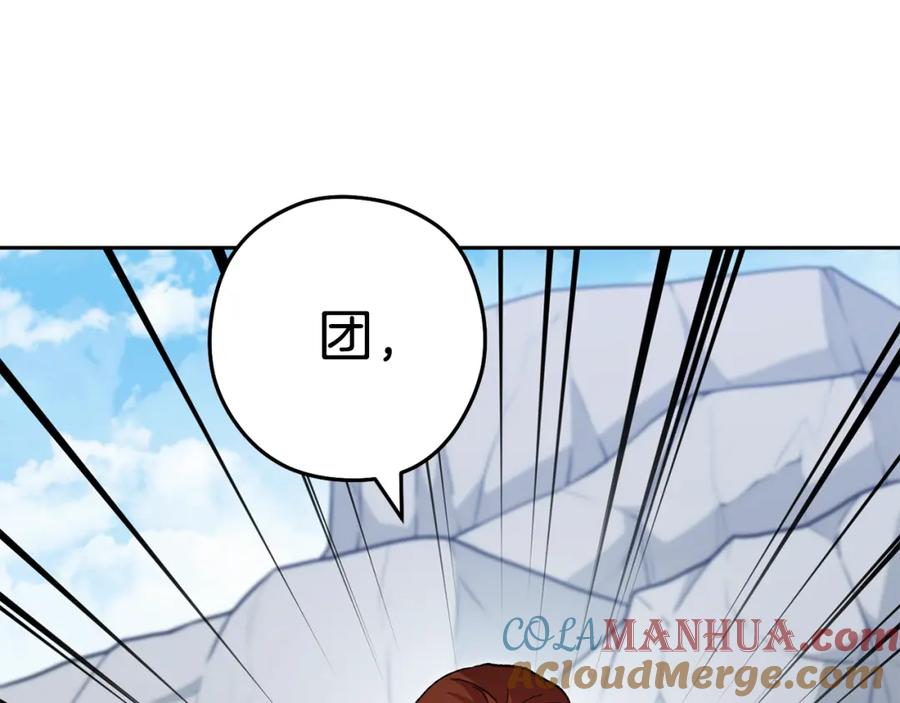 重启地下城 第184话 你说你杀了谁 第237页