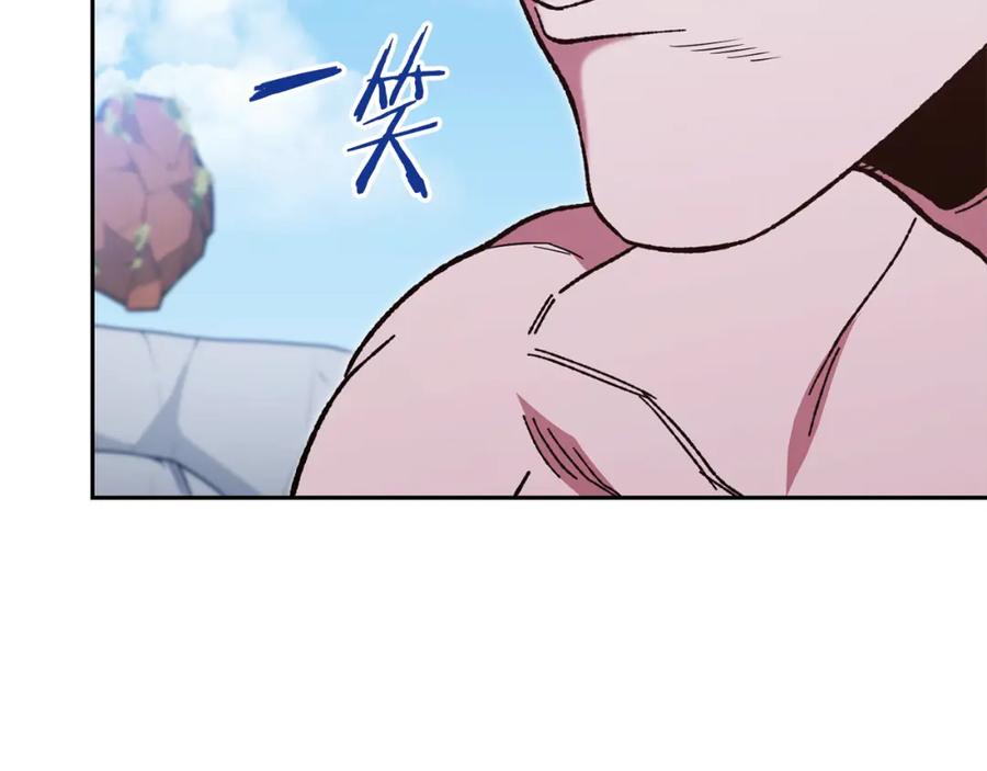 重启地下城 第184话 你说你杀了谁 第144页