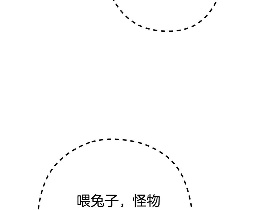 重启地下城 第184话 你说你杀了谁 第128页