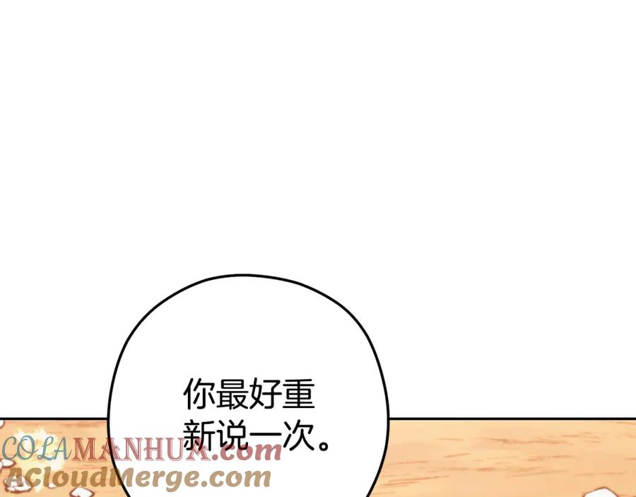 重启地下城 第184话 你说你杀了谁 第221页