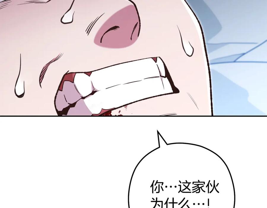 重启地下城 第184话 你说你杀了谁 第55页