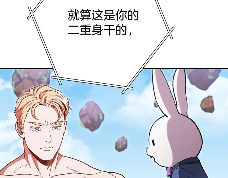 重启地下城 第184话 你说你杀了谁 第28页