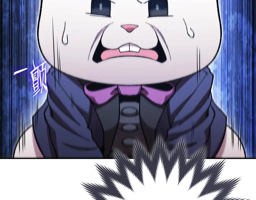 重启地下城 第184话 你说你杀了谁 第219页