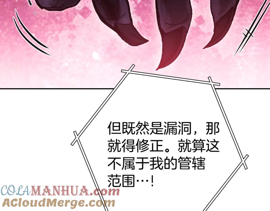 重启地下城 第184话 你说你杀了谁 第141页