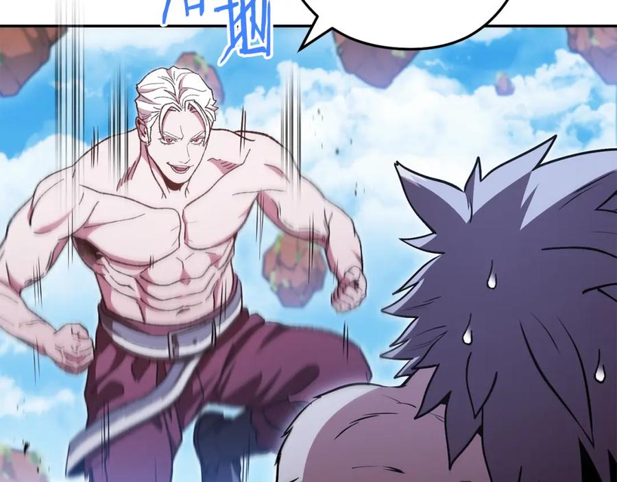 重启地下城 第184话 你说你杀了谁 第108页