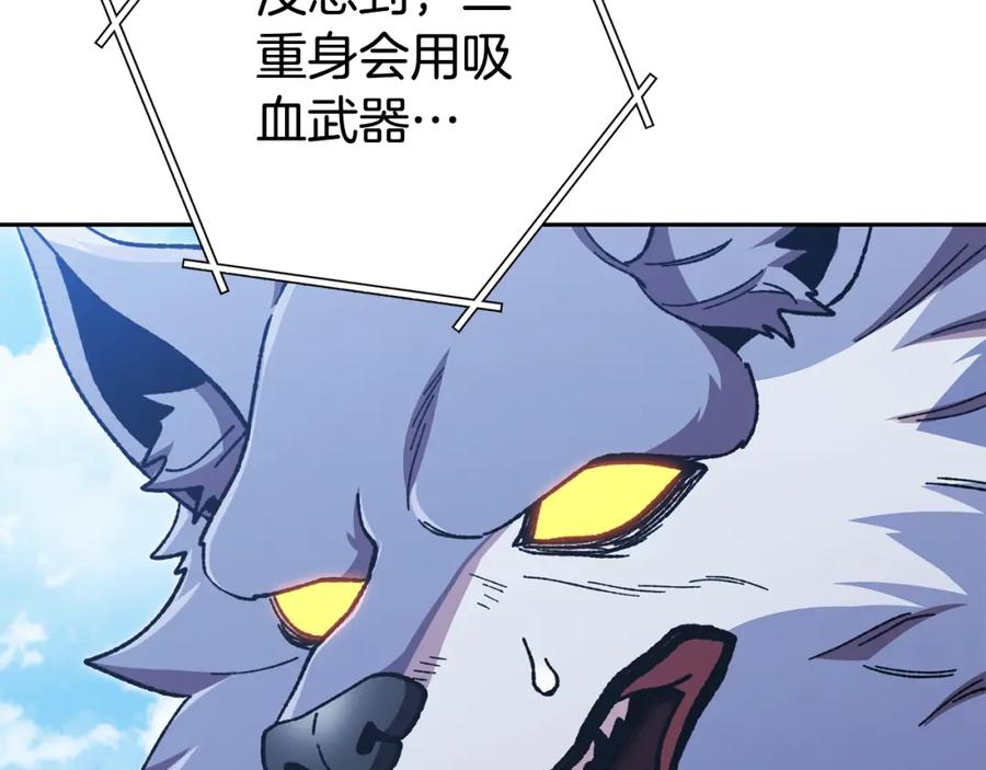 重启地下城 第184话 你说你杀了谁 第80页