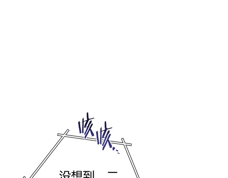 重启地下城 第184话 你说你杀了谁 第79页