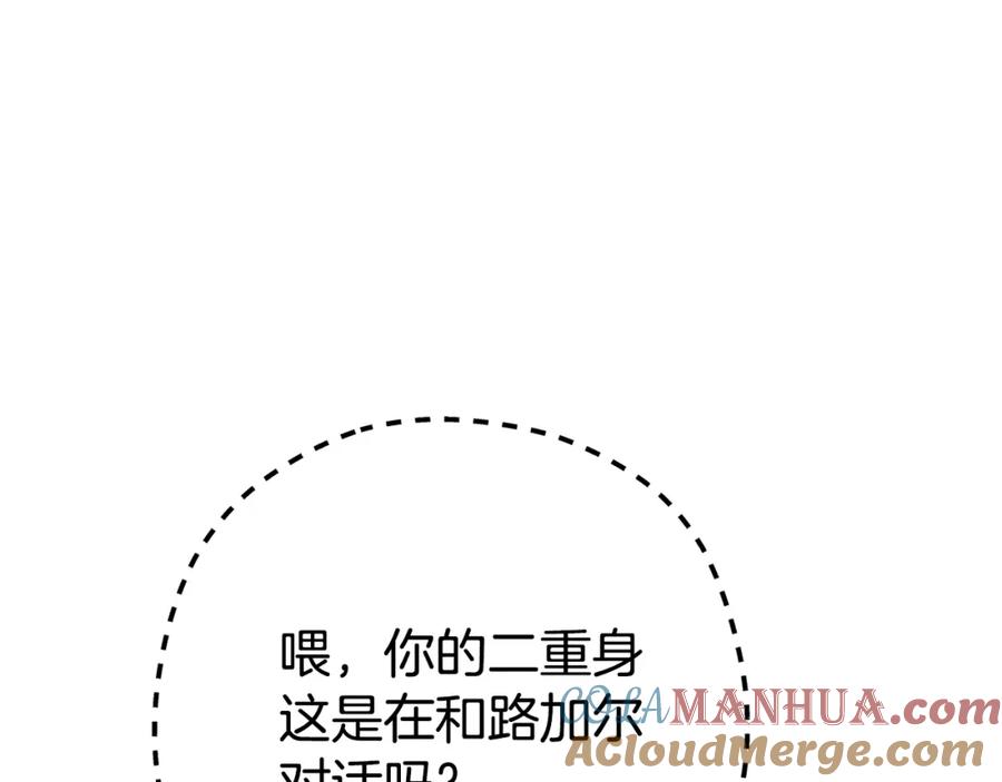 重启地下城 第184话 你说你杀了谁 第125页
