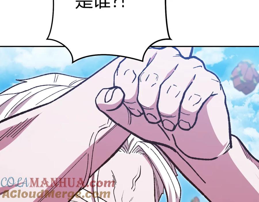 重启地下城 第184话 你说你杀了谁 第201页