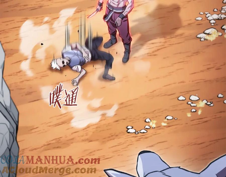 重启地下城 第184话 你说你杀了谁 第77页