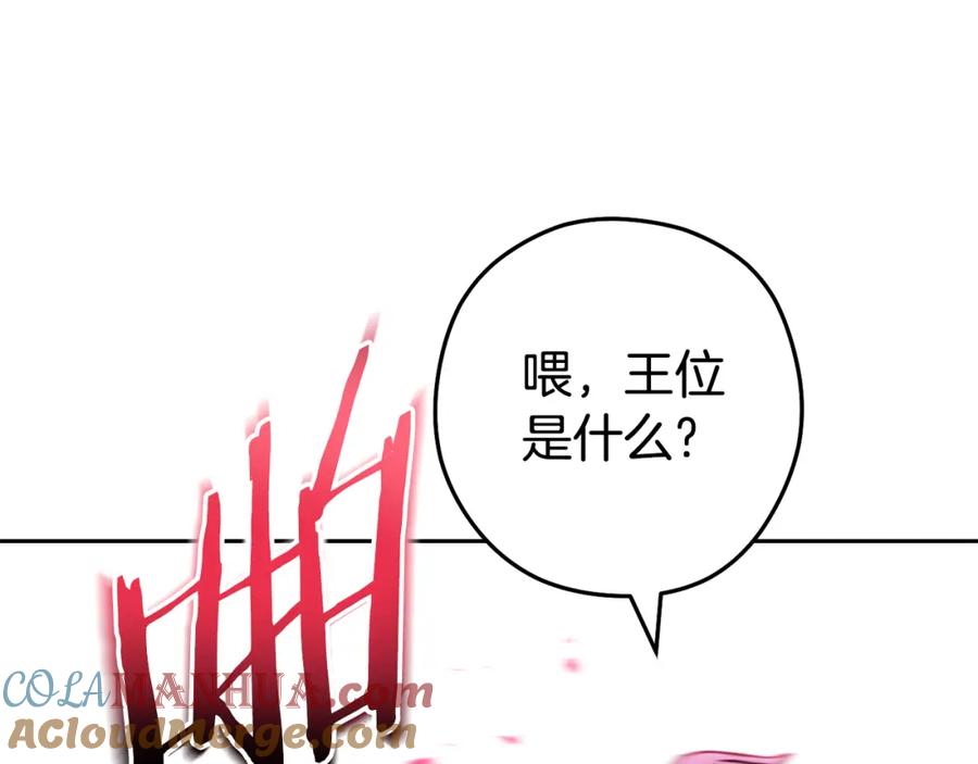 重启地下城 第184话 你说你杀了谁 第93页