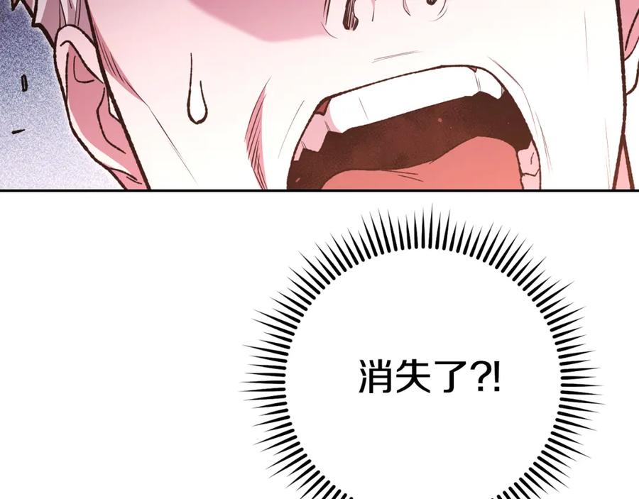 重启地下城 第184话 你说你杀了谁 第251页