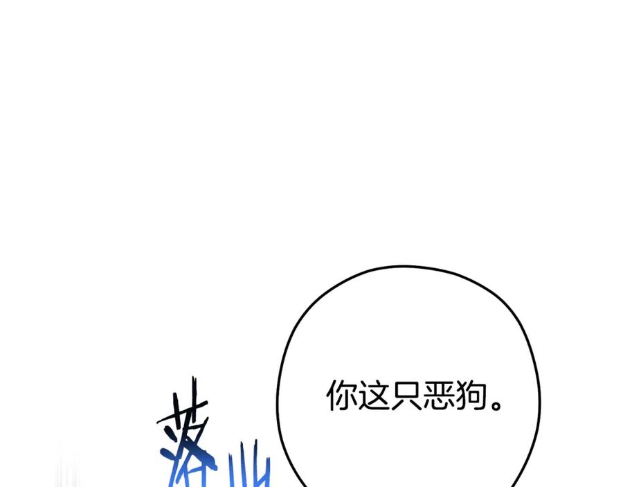 重启地下城 第184话 你说你杀了谁 第107页