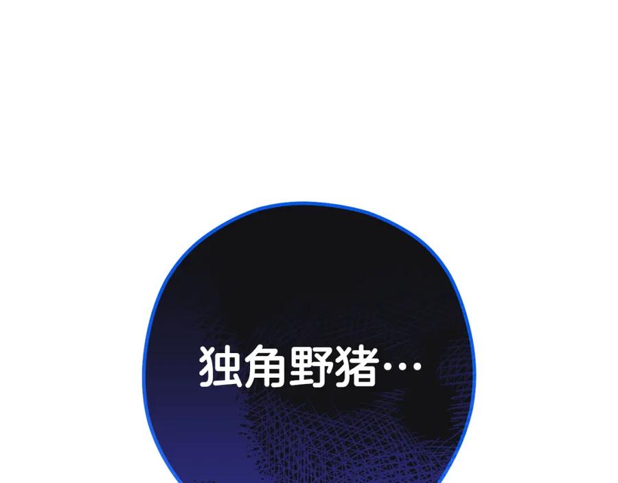 重启地下城 第184话 你说你杀了谁 第184页