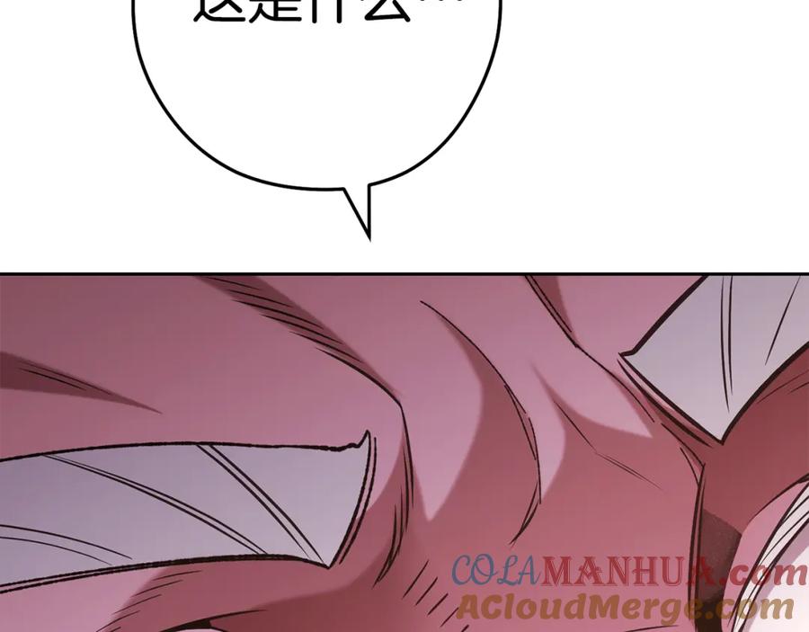 重启地下城 第184话 你说你杀了谁 第253页
