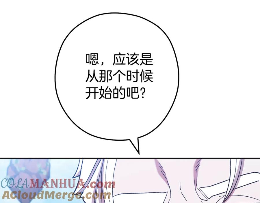 重启地下城 第184话 你说你杀了谁 第149页