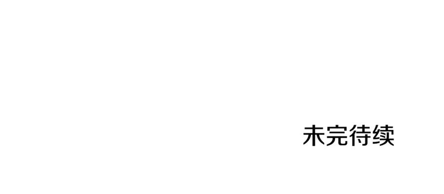重启地下城 第184话 你说你杀了谁 第279页