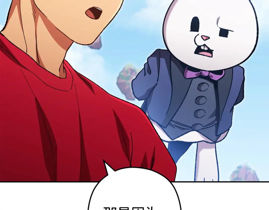 重启地下城 第184话 你说你杀了谁 第22页