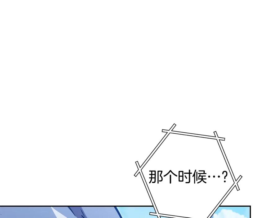 重启地下城 第184话 你说你杀了谁 第151页