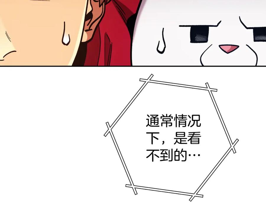 重启地下城 第184话 你说你杀了谁 第130页