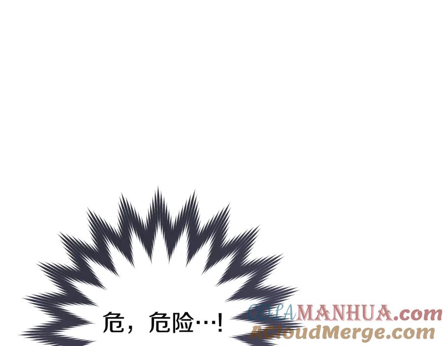 重启地下城 第184话 你说你杀了谁 第217页
