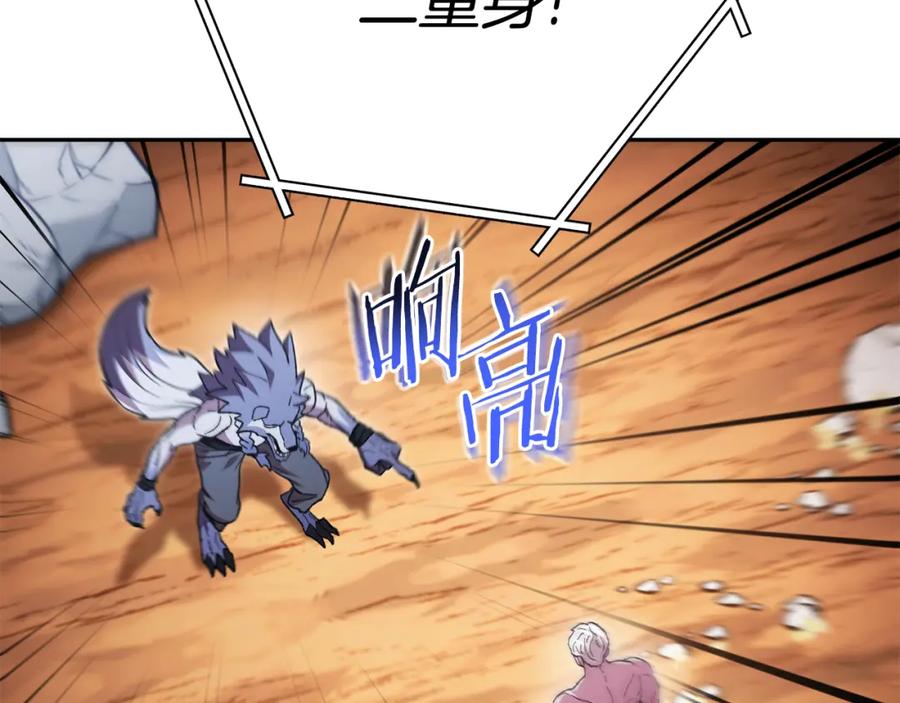 重启地下城 第184话 你说你杀了谁 第147页
