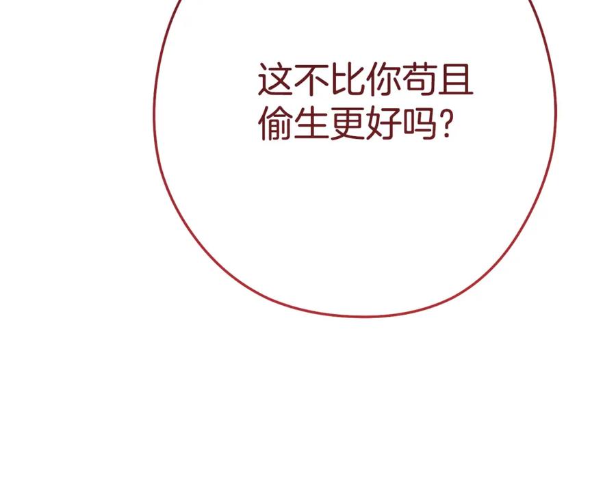 重启地下城 第184话 你说你杀了谁 第64页