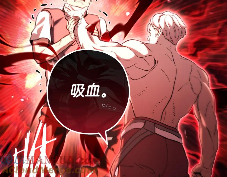 重启地下城 第184话 你说你杀了谁 第73页