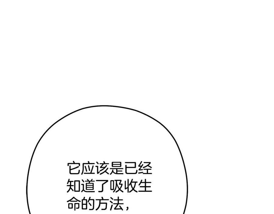 重启地下城 第184话 你说你杀了谁 第30页