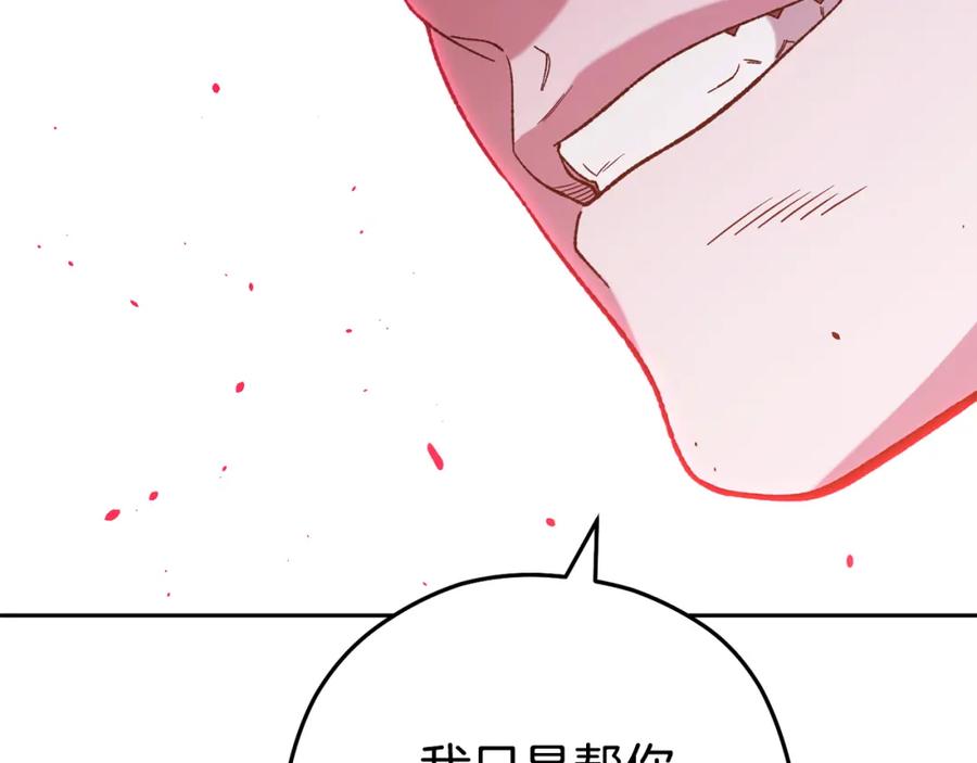 重启地下城 第184话 你说你杀了谁 第59页